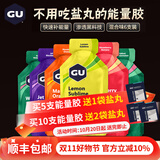 GU美国进口GU能量胶马拉松跑步骑行户外越野运动补充能量棒 【加强款】混合6支装/ 32g*6袋
