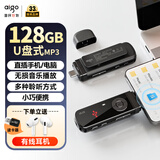 爱国者（aigo）mp3-100 128G便携mp3音乐播放器 mp4蓝牙学生随身听英语运动跑步录音U盘式USB-C口