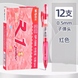 晨光按动中性笔gp1008按压式圆珠水笔签字笔r1商务签名笔0.5mm子弹头办公用品学生文具 12支装 红色GP1008