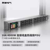 突破PDU机柜插座 16A输入 8位新国标五孔 自接线盒 07TG130602