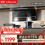 万和【WL856·超薄小户型】顶侧双吸抽排家用25风量大吸力可配燃气灶家电以旧换新油烟机