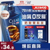 清扬男士防脱去屑洗发水500g 固发养发增发密发控油洗头膏新老随机