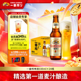麒麟（Kirin）一番榨 黄啤酒330ml*24瓶 清爽口感京东自营
