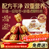 三只松鼠枣夹核桃礼盒750g红枣骏枣坚果核桃休闲零食新疆免洗大枣蜜饯果干