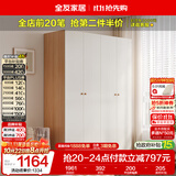 全友家居 简约奶油风四门衣柜次卧室家用靠墙落地收纳柜子成品衣橱