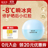 郁美净儿童面霜夏季冰沙霜晒后修复儿童滋润保湿防晒擦脸霜50g
