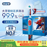 欧乐B电动牙刷 D103K 儿童乳牙刷蜘蛛侠刷头*3 日常清洁护齿 （刷头图案随机）送孩子