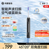 鸿蒙智选力博得智能牙刷 博享 成人电动牙刷扫振情侣生日礼物送男友送女友新婚礼物学生牙刷价保 玄镜黑
