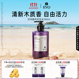 吕（Ryo）香氛吕济州微风香氛洗发水580ml清新木质香洗发露控油蓬松留香