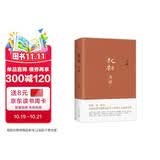王朔：起初 鱼甜 王朔长篇小说《起初》系列完结作 取材自资治通鉴等古籍 起初·纪年 起初·竹书 起初·绝地天通 小说