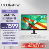 LG 31.5英寸 4K显示器高清广视角 HDR广色域 3000:1对比度 三边窄边框 家用办公电脑显示屏 32U700B 