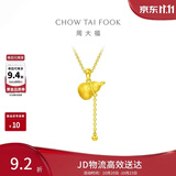 周大福流苏葫芦福禄小圆黄金吊坠女约2.05g EOF231生日礼物