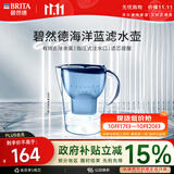 碧然德（BRITA）过滤净水器 家用滤水壶 净水壶 Marella 海洋系列 3.5L（蓝色）