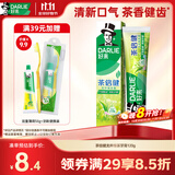 好来（DARLIE）原黑人茶倍健龙井绿茶牙膏清新口气去臭固齿护龈改善口腔问题120g