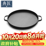 典匠平底煎锅铸铁无涂层32cm烧烤盘生铁烤肉锅牛排烙饼锅厨房好物