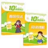 二年级上册语文：看图写话+阅读理解 思维导图素材积累 语文写作技巧入门起步大全 人教版课堂笔记天天练