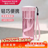 特百惠（Tupperware）莹彩430ml塑料杯男女士学生运动水杯子大容量泡茶杯 糖果粉