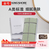 金号毛巾礼盒 纯棉吸水运动洗脸巾亲肤耐用洁面巾 礼盒单条装 绿色