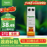 施耐德 空气开关1P+N C16A家用微型断路器双进双出DPN空开MGNEA9A45C16R