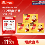 雀巢（Nestle）咖啡粉1+2奶香速溶三合一冲调饮品30条*3盒