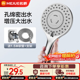 名爵（MEJUE）增压花洒喷头家用手持淋浴花洒3档浴室洗澡莲蓬三件套银色Z-05336