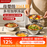 美厨（MAXCOOK）316L不锈钢盘子菜盘家用高级感高颜值水果盘备菜盘餐具 MCWA7375