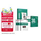 华夏万卷 行楷一本通5册 吴玉生硬笔字帖专用练习本 学生成人行书控笔训练钢笔男女生行书临摹描红手写体书法练习字帖