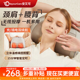 WayourCare安又可颈椎按摩仪按摩枕头按摩颈椎肩颈腰全身热敷背部垫送女友老人长辈生日礼物礼品