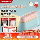 大宇（DAEWOO）【差旅便携】手持挂烫机家用熨烫机蒸汽熨斗 旅游出差便携式小型除菌烫熨机 HI-029PRO马卡龙