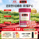Swisse斯维诗还原型辅酶Q10泛醇软胶囊100mg 8倍吸收率30粒熬夜加班备孕