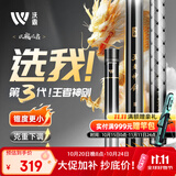 沃鼎王者神剑三代钓鱼竿碳纤维超轻鲫鱼竿大物竿鱼杆台钓竿8.1米 6.5H