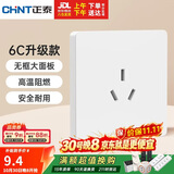 正泰（CHNT）开关插座 16a三孔插座 86型暗装插座面板 6C奶油白