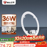 公牛（BULL）Led吸顶灯圆形灯贴磁吸安装高亮灯珠替换灯盘光源 36W三色变光