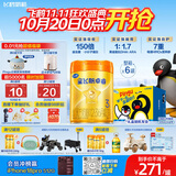 飞鹤星飞帆卓睿ProA2配方3段幼儿配方奶粉1-3岁758g*6乳铁7HMO益生菌