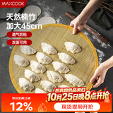 美厨（MAXCOOK）饺子帘饺子托盘盖帘 45CM包饺子专用帘竹制水饺篦子MCPJ4247