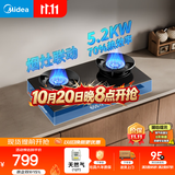 美的（Midea）【天然气】燃气灶 家用5.2kW猛火灶台嵌两用 70%热效率 可调节底盘 JZT-A8