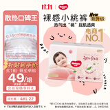 好奇（Huggies）铂金装小桃裤拉拉裤XXXXL22片 (19kg以上)【散热口碑王】