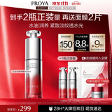 珀莱雅红宝石微珠精华液抗皱紧致 护肤品水油精华30ml 生日礼物