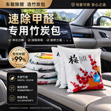 山山 新车除味除甲醛活性炭包3kg车内除味竹炭包汽车去甲醛净化器