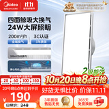 美的（Midea）排气扇卫生间浴室普通吊顶换气扇强厨房劲换气300*600MM排风扇J10