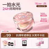 合拍（clap o claps）水光气垫粉底液遮瑕水润定妆24H持妆送女友生日礼物