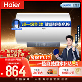 海尔国家补贴电热水器60升PD3MINI 金刚搪瓷内胆一级能效储水式大水量家用洗澡速热京东自营上门安装
