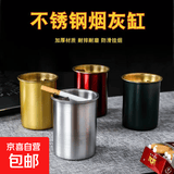 新款不锈钢烟灰缸家用带盖创意个性潮流客厅卧室车载漏斗防飞宿舍 不锈钢款：烟灰缸黑色