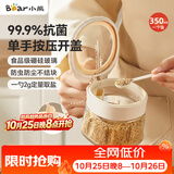 小熊（Bear）调味罐 调料瓶调味瓶厨房盐罐味精调料盒调料收纳盒 带可拆卸勺仓