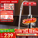 华帝（VATTI）电热水龙头速热即热式热水器厨房家用热水宝卫生间洗手盆加热器