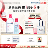 贝德玛（BIODERMA）【11.11现货】双萃眼唇卸净卸浓妆防水125ml+小粉水500ml