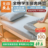 无印良品A类100%纯棉床笠单件 单人学生宿舍0.9x2米床罩保护罩全包床垫套