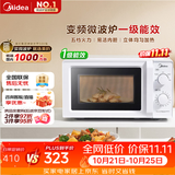 美的（Midea）变频家用微波炉经典双旋钮360°转盘加热 智能解冻 五档火力18L容量213B升级款一级能效（M13J）