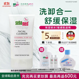 施巴（Sebamed）温和洁面啫喱洗面奶舒缓保湿洁面护肤控油150ml德国进口
