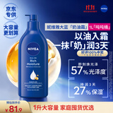 妮维雅（NIVEA）孙颖莎同款保湿防干燥男士女士身体乳深润滋润家庭囤货装1L吨吨桶
